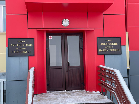 Entrance to the mine