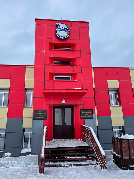 The new Mine Administration Building